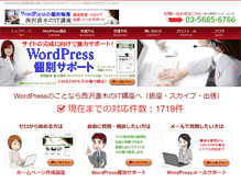 Tablet Screenshot of nishi2002.com